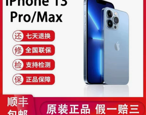 Apple/苹果 iPhone 13 Pr...