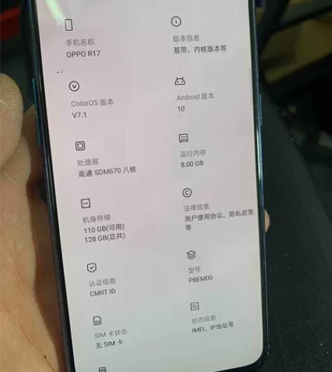 oppoR17原装手机，原装8+128，所...