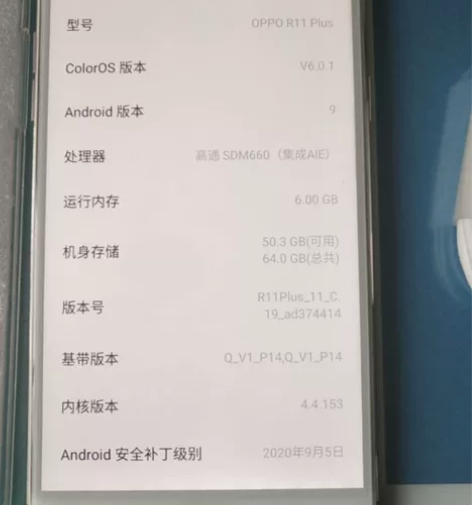 OPPO R11 Plus 双卡双待安卓9...