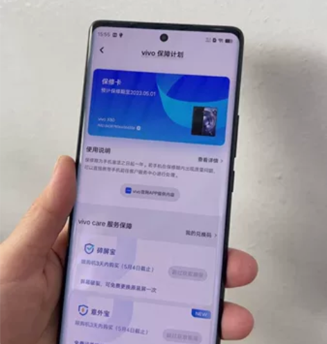 VIVO X805G天玑9000版,内存1...