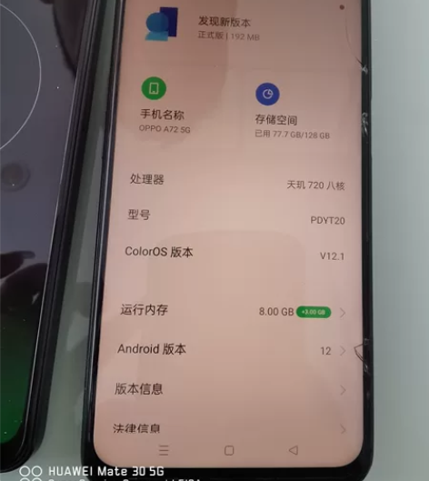 OPPOA72、8+128外爆原装屏没拆修...
