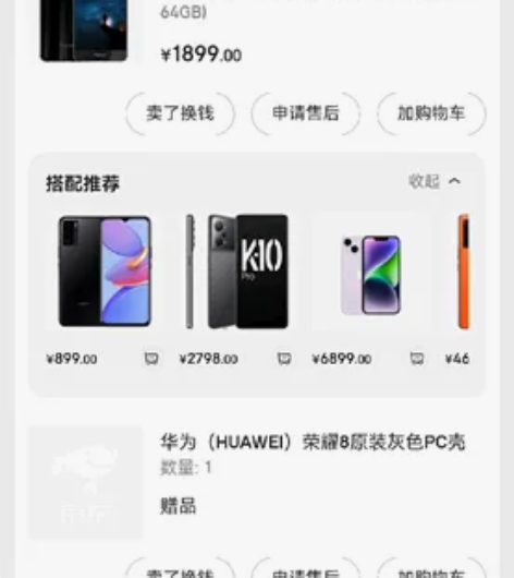 转一个二手手机，华为荣耀8  64G黑色，...