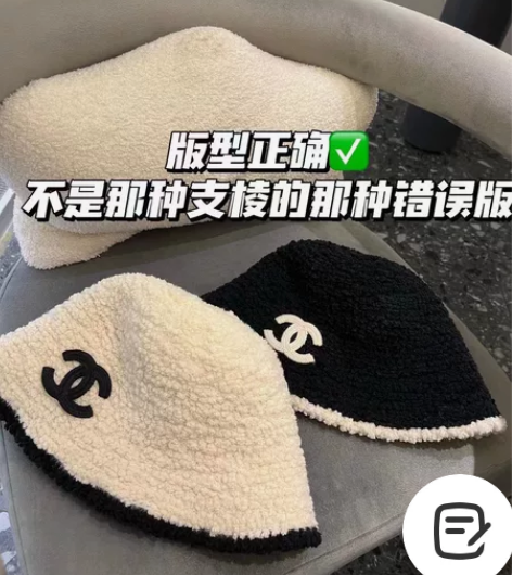 小香中古风羊羔绒渔夫帽 全新 黑色/白色 ...