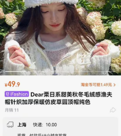 Dear栗日系甜美秋冬毛绒感渔夫帽针织加厚...