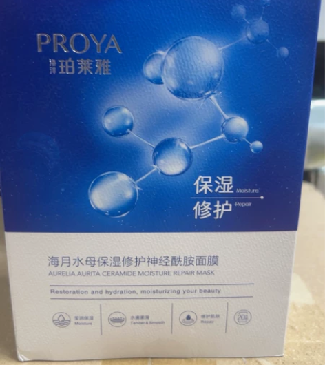 珀莱雅20片海月水母保湿修护神经酰胺面膜,...