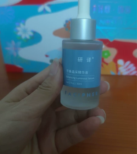 研译精华30ml 拆封未使用