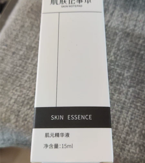 肌肤记事本精华 感兴趣的话点“我想要”和我...