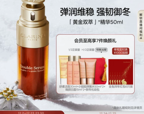 预售抢定娇韵诗黄金双萃精华50ml抗皱紧致...