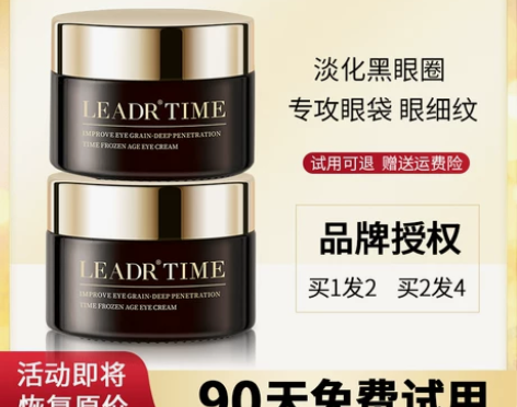 兰蔲正品小黑瓶眼霜淡化黑眼圈去眼袋眼细纹滋...