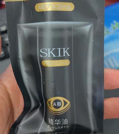 skik眼部精华油眼霜淡化黑眼圈细纹去除眼...