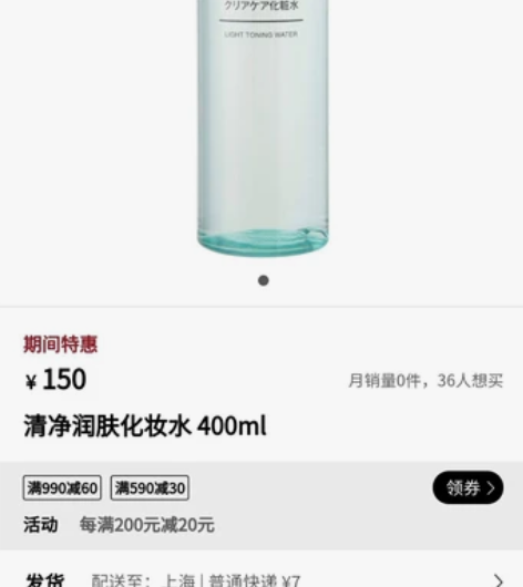 大油皮专用!无印良品控油清净润肤化妆水20...