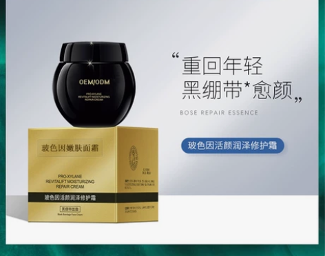顶级抗老30%玻色因抗老修护面霜 女人过了...