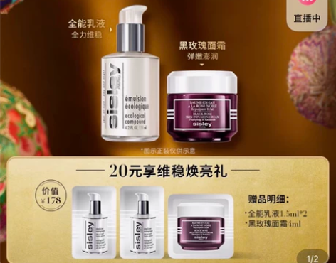 改地址出希思黎黑玫瑰面霜4ml+全能乳液1...