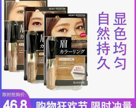 日本kissme染眉膏03kiss me