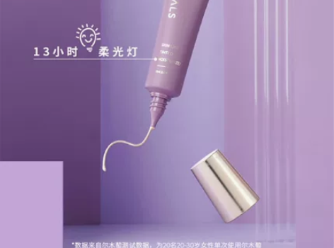 尔木萄隔离霜妆前乳打底隐形毛孔女遮瑕提亮肤...