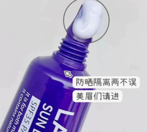 德妃隔离49 全新包邮未拆封保正 天猫直发