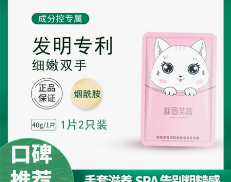 手膜嫩白细嫩双手保湿去死皮细纹补水手霜手部...