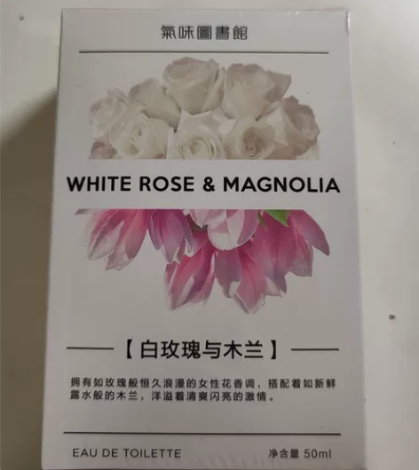 气味图书馆白玫瑰与木兰香水全新未拆封 赠送...