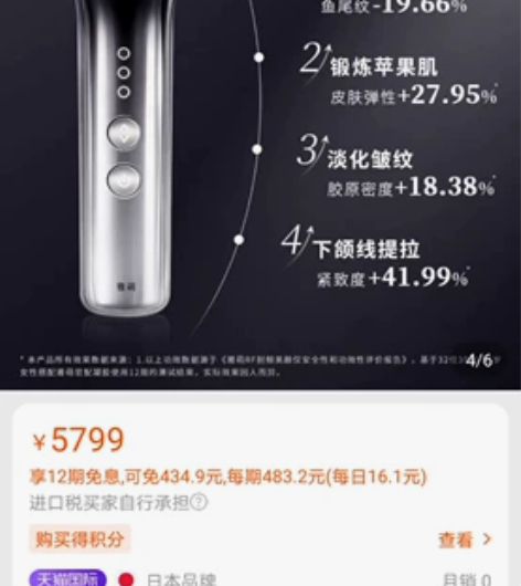 雅萌ACE美容仪 天猫品牌旗舰店购入 外观...