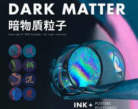 【暗物质粒子】5ml组合墨水 猫猫匣Ca...
