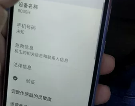 夏普r2c小全面屏旗舰手机低价出，这机子一...