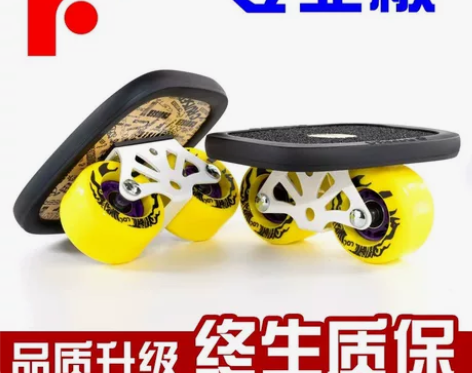 漂移板成人儿童分体滑板初学者freelin...