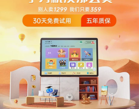 学习机学生平板电脑护眼屏儿童英语一年级到高...