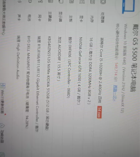 g5-5500笔记本，配置见图，无修刚过保...