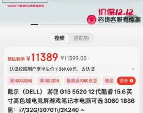 Dell/戴尔 G15戴尔/dell G1...