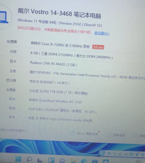 戴尔灵越1T固态 七代笔记本电脑，i5-7...
