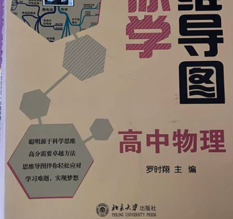 高中物理救星！！老师亲赠！ 感兴趣的话点“...