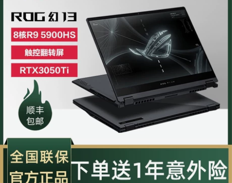 ROG玩家国度幻13 3050ti 幻X二...