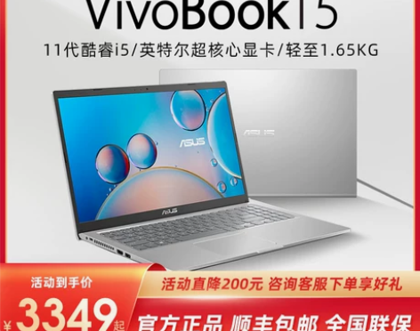 Asus/华硕VivoBook15 11代...