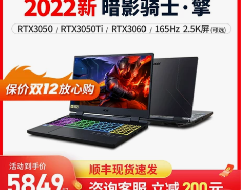 宏碁笔记本 Acer/ 暗影骑士 擎202...