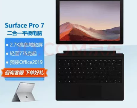 21年7月买的微软笔记本 工作用的，买来后...