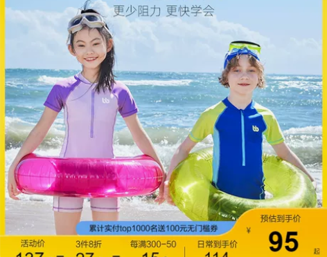 【烈儿专享】巴拉巴拉儿童泳衣套装男女童泳裤...