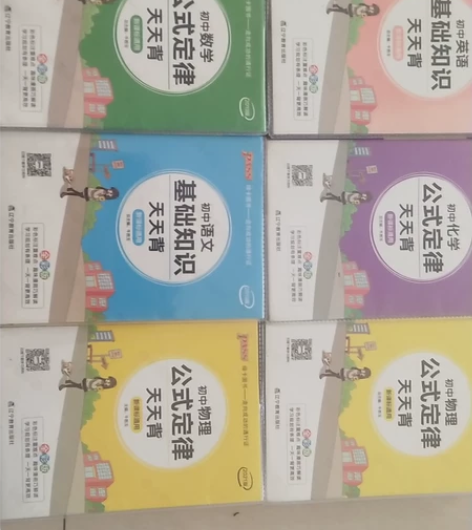 初中绿卡图书20块钱一本买的 物理多买了一...