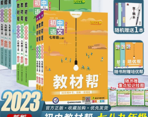 物理初中 初中物理教材帮七八九年级上册下册...