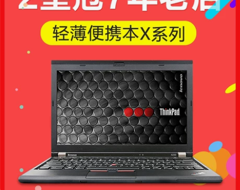 二手笔记本电脑ThinkpadX230 X...