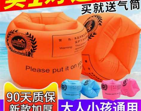 儿童游泳臂圈水袖游泳装备宝宝游泳手臂圈大人...