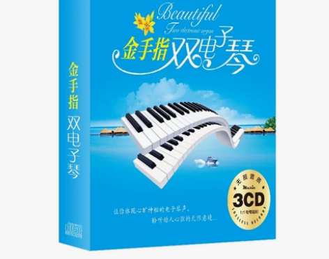 汽车载纯音乐cd碟片浪漫轻音乐电子琴经典老...