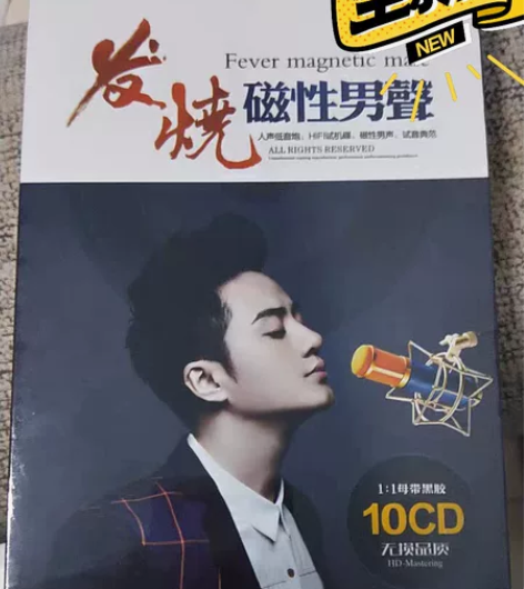 发烧cd碟片陈宁钟明秋人声低音炮试机音乐汽...