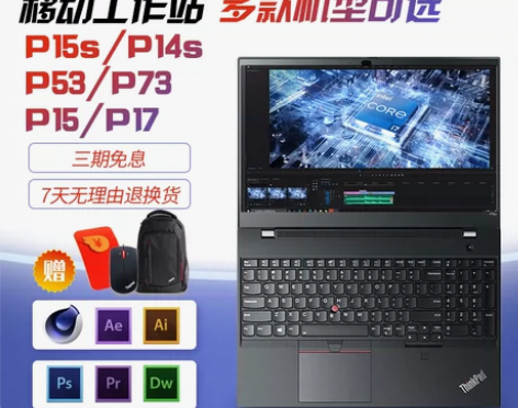 联想ThinkPad X1/T14/T15...