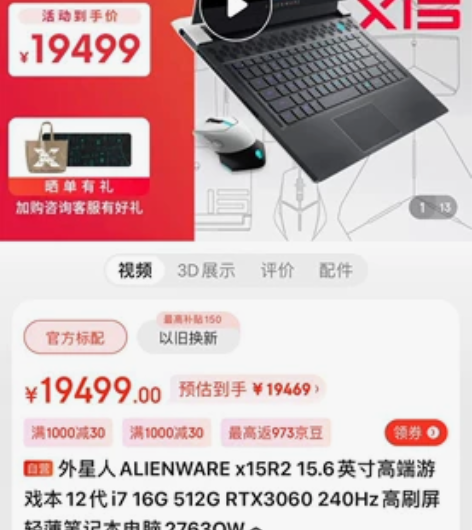 外星人/alienware x15R2 官...