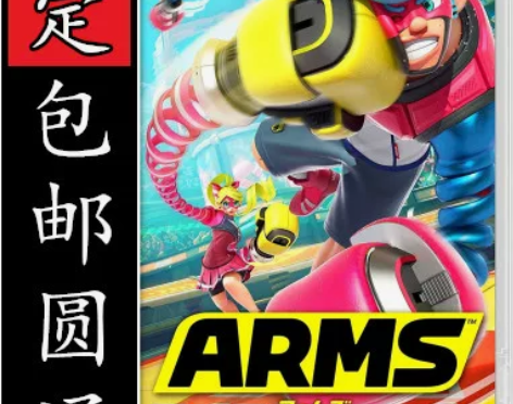 任天堂Switch NS 强力拳击 伸缩拳...