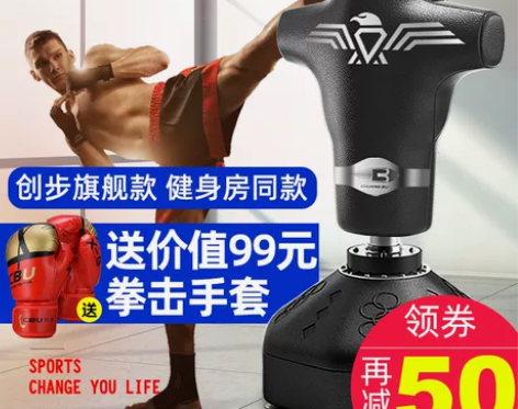 创步人形拳击沙袋，本地自提 感兴趣的话点“...