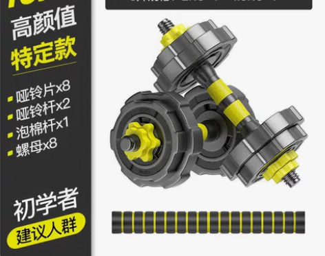 出总重15kg/30斤的两个哑铃，22年3...