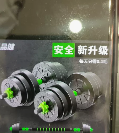 升级哑铃10千克 两只，另加一个小的。 感...