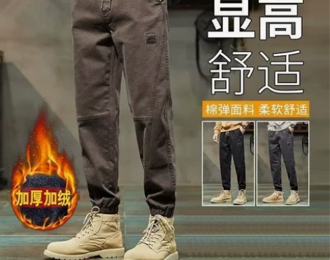 潮牌休闲裤男士冬季23#加绒加厚百搭束脚宽...