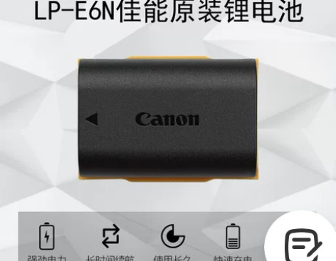 佳能原装LP-E6N电池原装佳能LP-E6...